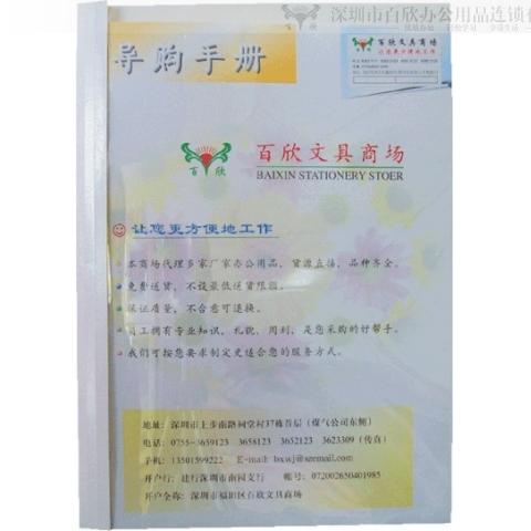 18mm白色熱熔裝訂封套 80個裝 裝訂170張