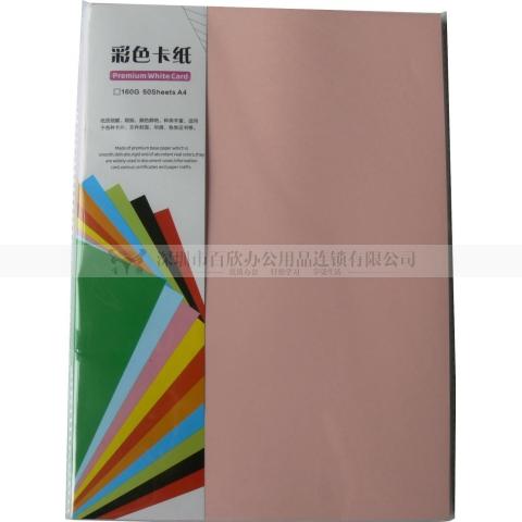 悅聲SJP-12 160gA4彩色卡紙 粉紅色 50張/包