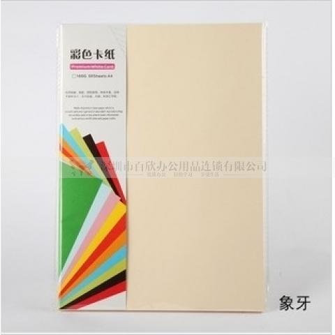 悅聲SJP-31 160gA4彩色卡紙 象牙色 50張/包
