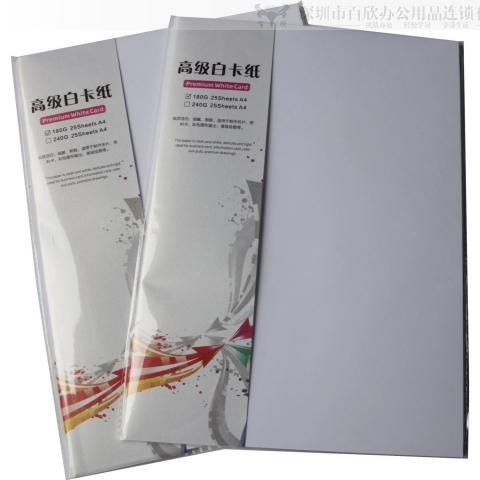 悅聲BHL-180 A4雙白卡紙 180g 25張/包