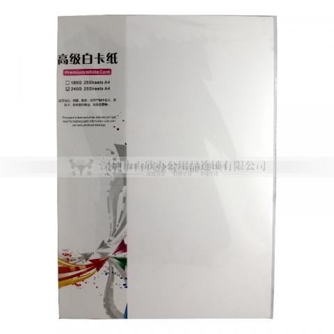 悅聲BHL-240 A4雙白卡紙 240g 25張/包