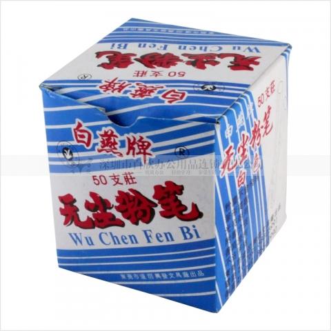 白色粉筆（10盒起訂）