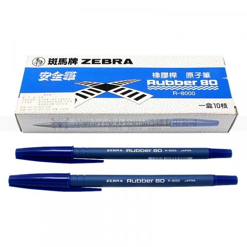 斑馬圓珠筆R-8000