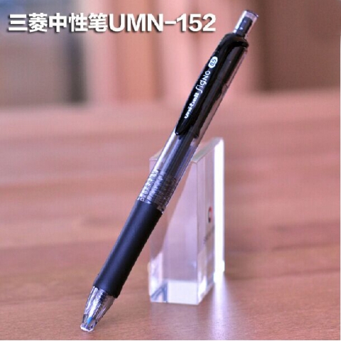 三菱uni 按鍵 啫喱水性筆 UMN-152 0.5mm