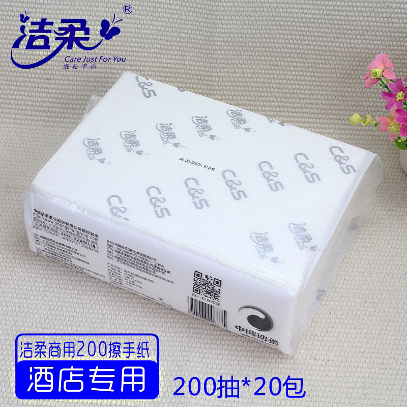 潔柔牌擦手紙JC003 200張*20包