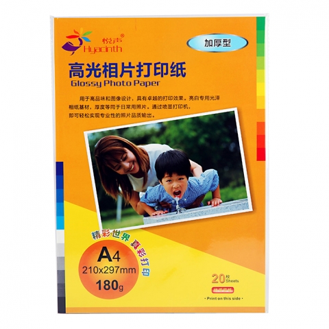 悠米相紙A4 190g  20張