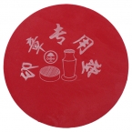 圓形印章墊6004  紅色  -1