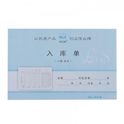 浩立信無碳入庫單32-838-3B 50份   5本裝-6