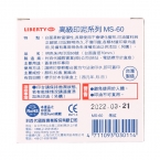 利佰代朱肉印臺MS-60-4
