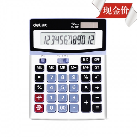 得力1654桌面計(jì)算器