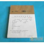 浩立信16K法定代表人證明書 -1