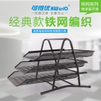 可得優金屬三層文件盤WL-01  黑色