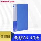金得利牌 優(yōu)系列 資料冊(cè)CF40 A4 40頁(yè) 藍(lán)色