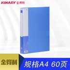 金得利牌 優系列 資料冊CF60 A4 60頁 藍色