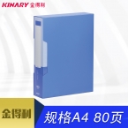 金得利優系列80頁資料冊CF80 （新）