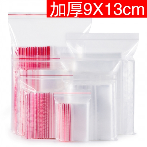 9*13cm自封袋 約95個(gè)