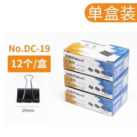 KW(可得優) DC-19 辦公事務長尾夾 (黑色19mm)...