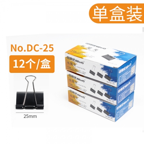 KW(可得優) DC-25 辦公事務長尾夾 (黑色25mm) 12個-6