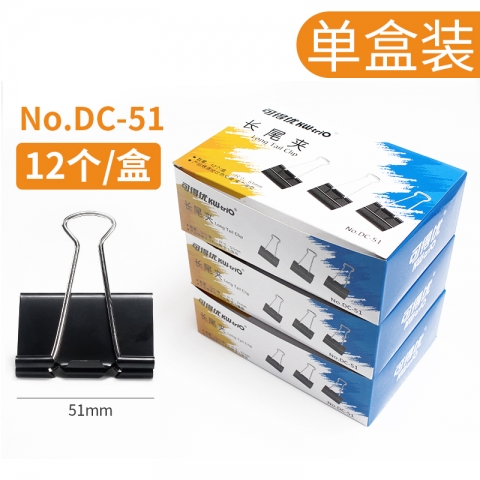 KW(可得優) DC-51 辦公事務長尾夾 (黑色51mm)...