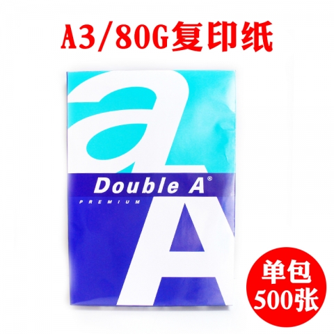 DOUBLE A復印紙A3 80G(500張) 5包/箱