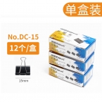 KW(可得優(yōu)) DC-15 辦公事務(wù)長(zhǎng)尾夾 (黑色15mm) 12個(gè)