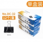 KW(可得優) DC-32 辦公事務長尾夾 (黑色32mm) 12個