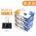KW(可得優) DC-41 辦公事務長尾夾 (黑色41mm) 12個