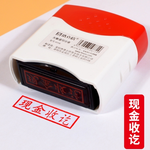 浩立信光敏印章 現金收訖6006-14-6