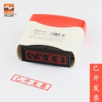 浩立信光敏印章  已開發票6006-1