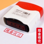 浩立信光敏印章 現金收訖6006-14-1
