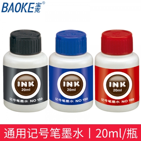 寶克150箱頭筆水 20ml