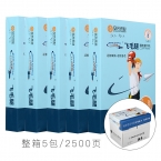 飛毛腿復(fù)印紙A4 80g(500張) 5包/箱-3