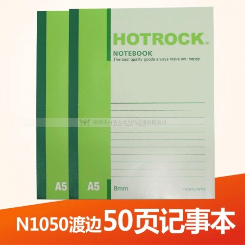 HOTROCK 何如筆記本 A5軟抄本 50頁記事本 N10...