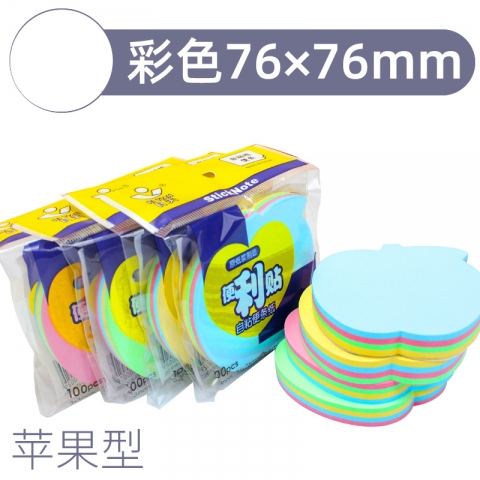 日天報事貼告示貼76*76  四色/蘋果型  20本/盒