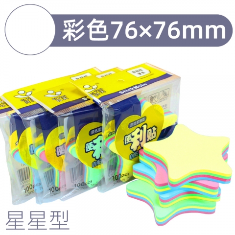 日天報事貼告示貼76*76  四色/星星型  20本/盒