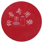 圓形印章墊6004  紅色  