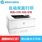 （下單請先詢價）惠普黑白激光打印機M403D系列