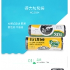 得力垃圾袋9574  50*60cm  30個/卷  160卷/箱-1