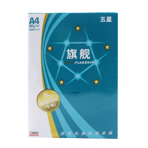 五星藍旗艦復印紙A4 80g(500張/包 ) 10包/箱