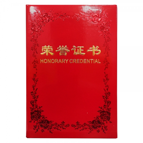8K牡丹花邊榮譽(yù)證書(shū) HC21 18×26CM