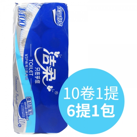 潔柔卷裝JJ177-01  （蘭色裝） 10卷裝  6條/袋