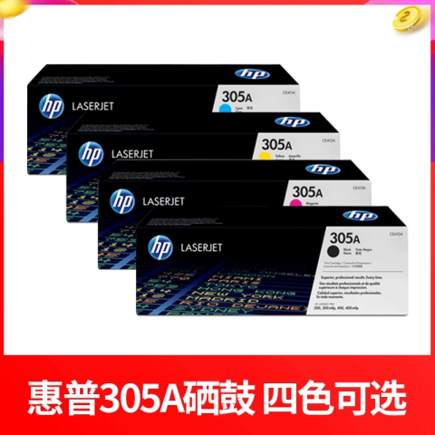 惠普彩色激光305A硒鼓CE410A\CE411A\CE412A\CE413A-6