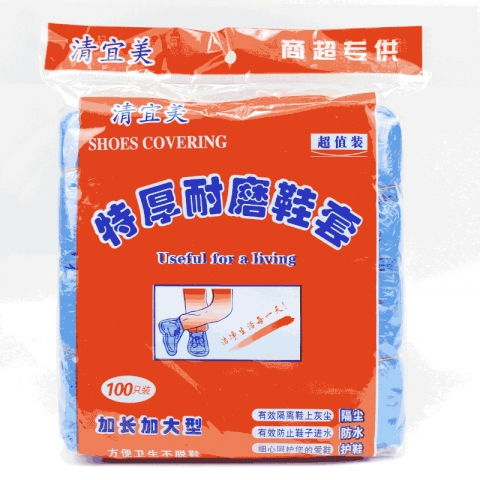 一次性無紡布鞋套  100個/包