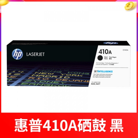 惠普HP CF410A硒鼓M452Dn機型  黑色-6