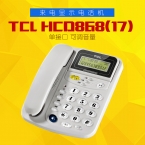 TCL HCD868(17) 來電顯示電話機 單接口 可調音量