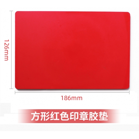 浩立信方形印章墊6005  紅色