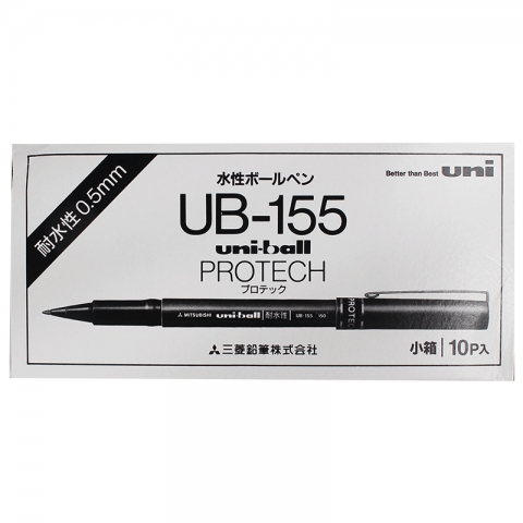 三菱uni 滾珠筆頭 簽字筆 UB-155 0.5mm