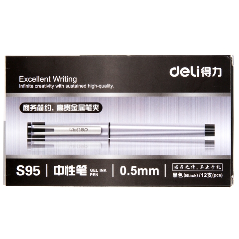 得力0.5mm子彈頭中性筆S95（黑）