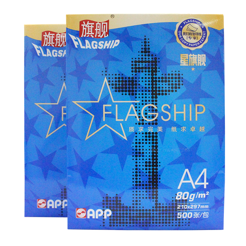 一星藍(lán)旗艦復(fù)印紙A4 80g（500張/包） 10包/箱