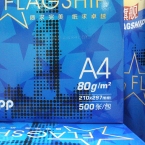 一星藍旗艦復印紙A4 80g（500張/包） 10包/箱-2